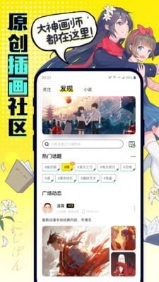 有盐漫画官网版  v2.6图3