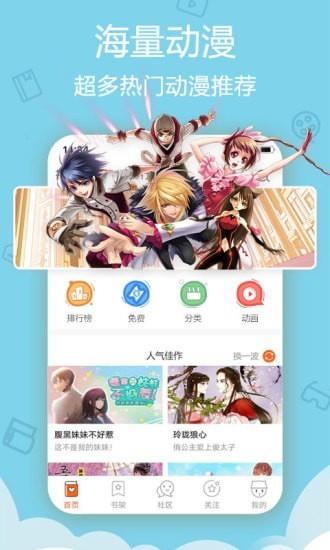 爱动漫  v4.3.11图1