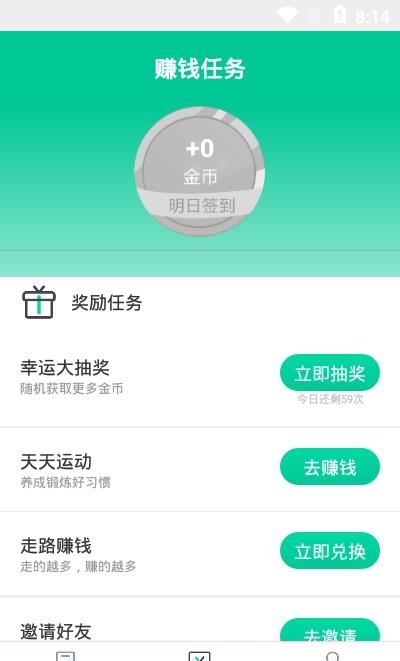 萌芽运动  v1.0.1图1