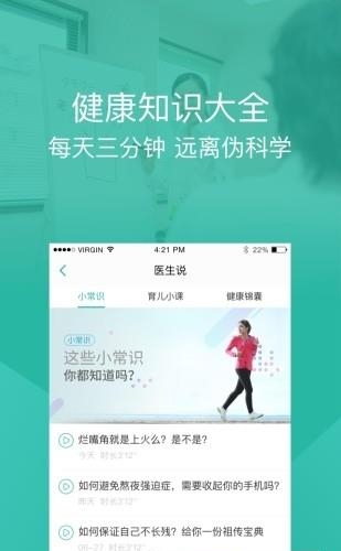 丁香医生最新版  v8.4.2图3