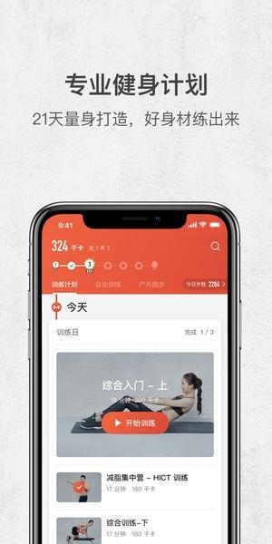 教练来了  v6.0图3