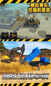 模拟真实挖掘机建造  v1.0.0图3
