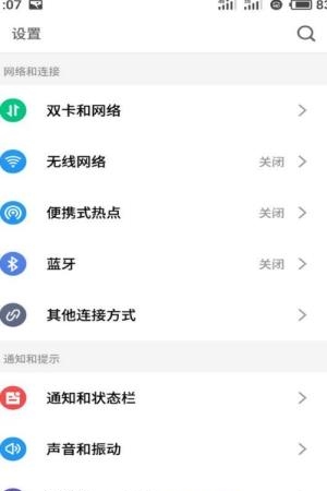 小圆角应用  v2.5.1图3