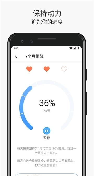 Seven7分钟锻炼挑战  v9.2.0图3