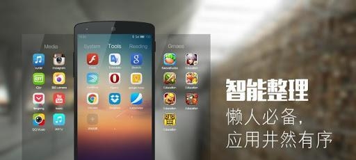 Hola桌面  v3.0.9图2