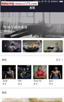 乐刻健身  v1.0.1图2