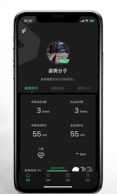 姿势运动  v1.0.8图3