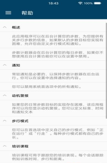 红豆计步  v1.0图2