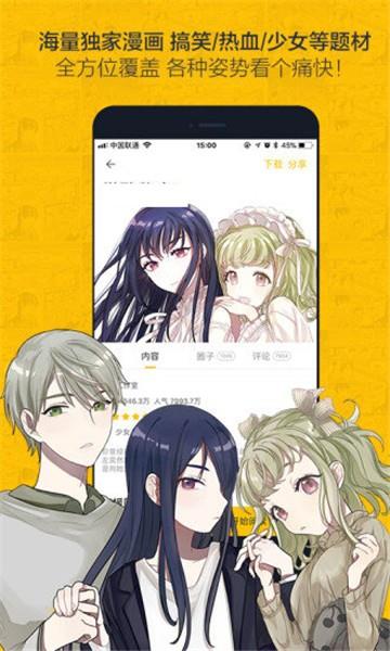 韩漫屋漫画  v5.0.0图1