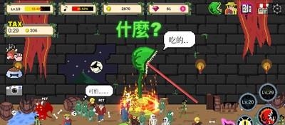 食人植物  v1.0.7图4
