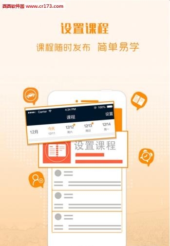 小木教练  v1.0图2