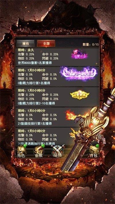 至尊之刃合击版v1.76