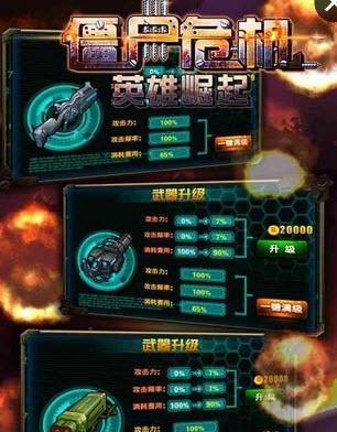 僵尸危机英雄崛起  v1.1.1图1