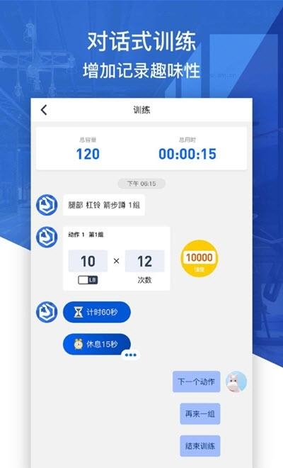 健身咖  v1.2.3图1