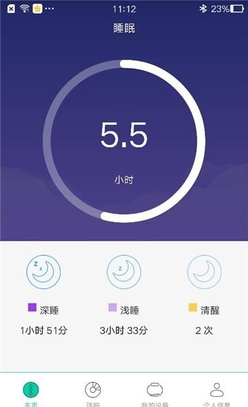 微笑运动  v7.5.19图2