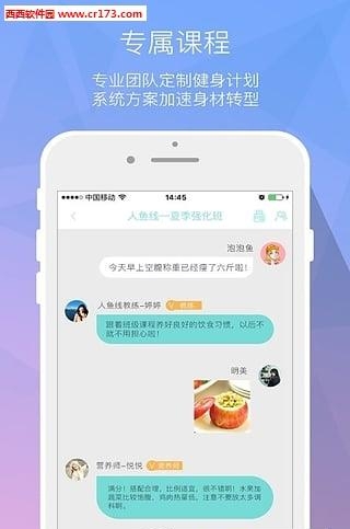 人鱼线瘦身  v3.1.9图3