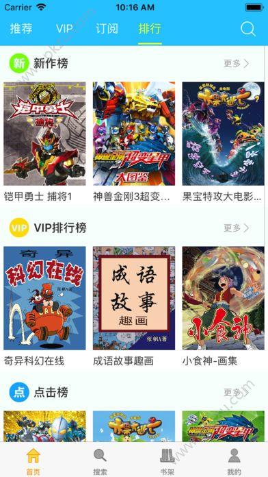 动漫界  v1.1.3图3