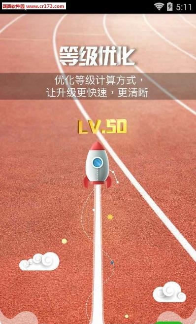 运动赚钱  v1.0图3