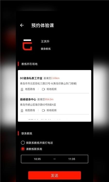 运动官  v1.90.101图3