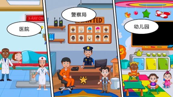 托卡世界我的城市  v1.0图1