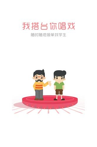 约课吧教师版  v1.0.9图2