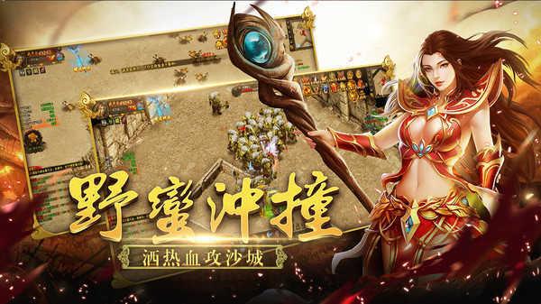 1.76圣爵精品传奇  v1.76图3