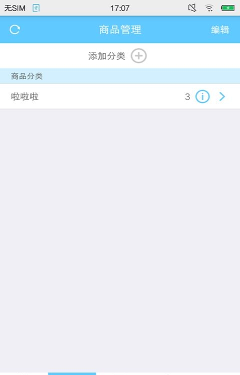 快快鱼商家版  v1.0.1图2