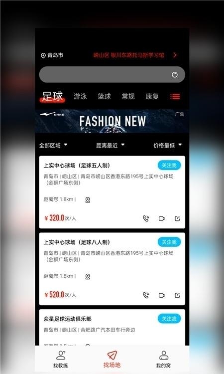 运动官  v1.90.101图4