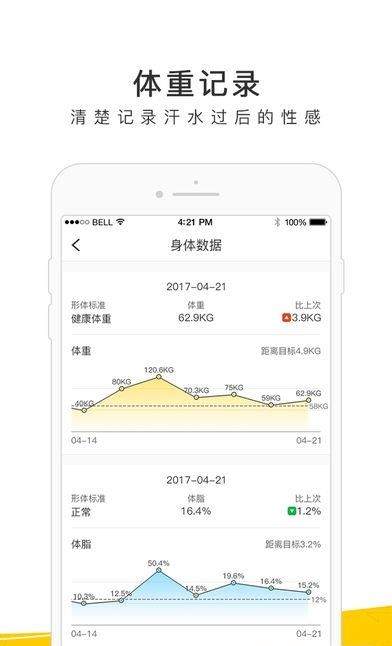 7嘿运动  v8.1.3图1