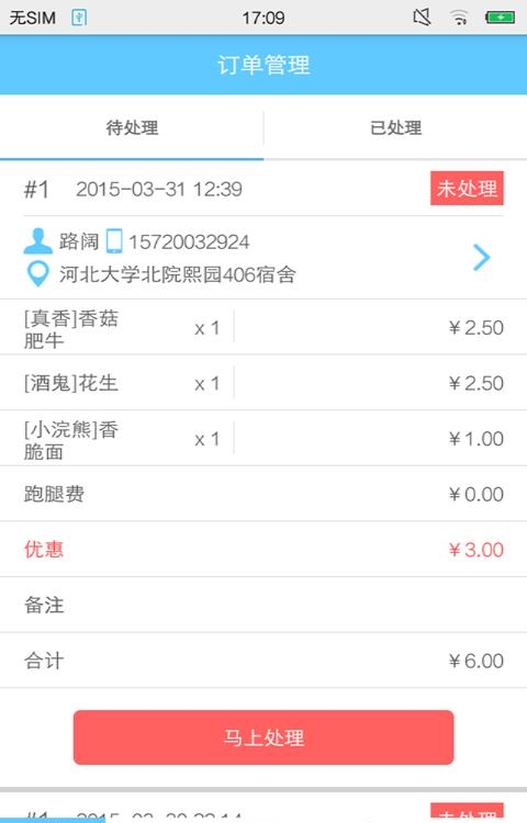 快快鱼商家版