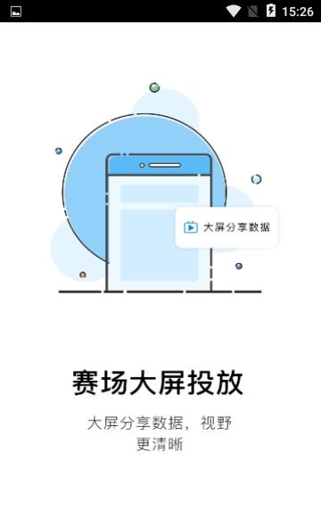 立行篮球  v0.5.2图3