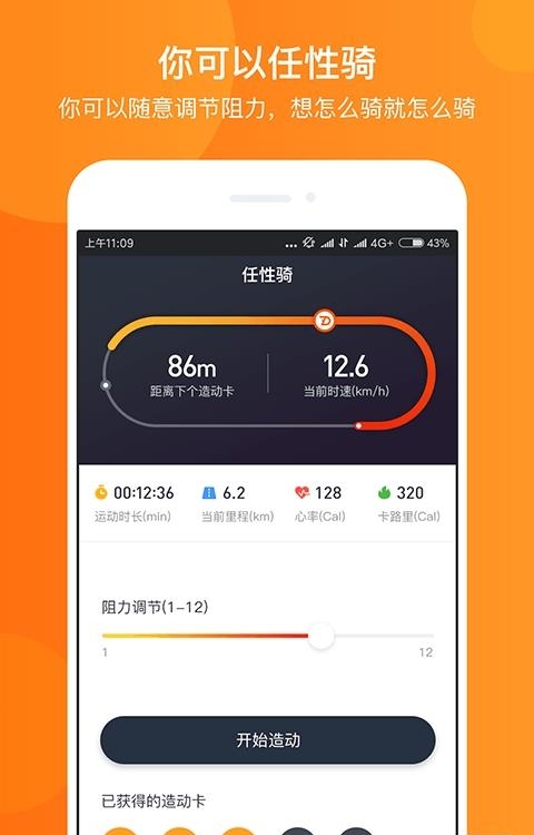 造动  v1.0.6图2