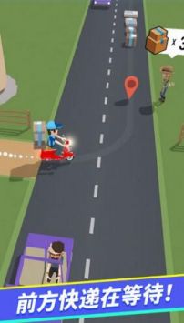 模拟快递大亨  v1.3图1