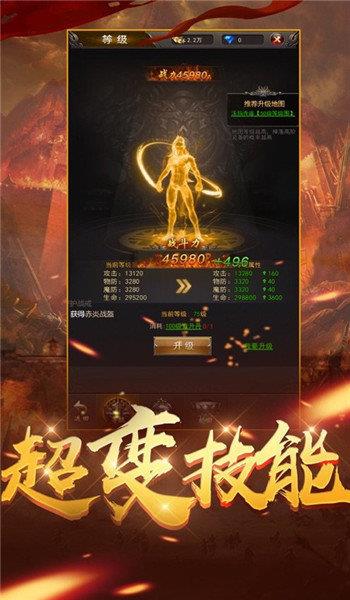 乱春秋单职业神途v1.6.3