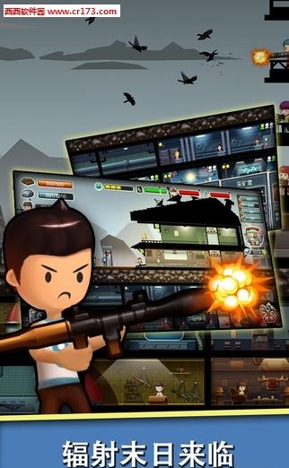 避难所辐射2016最新版  v1.9.4图1
