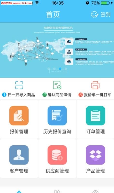 贸+  v1.0图3