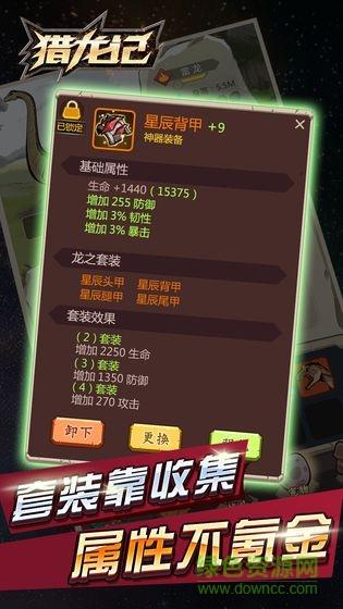 猎龙记  v1.0.3图2