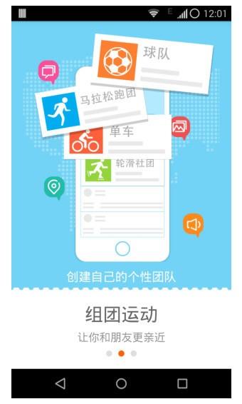 马蹄运动  v2.1.3图2