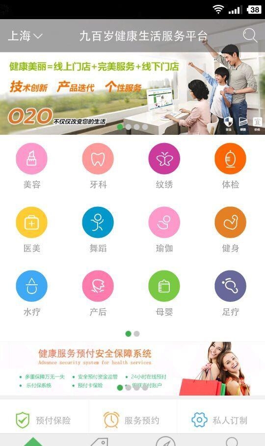 九百岁  v4.0.7图1