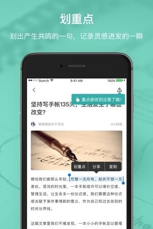 辈出有读  v1.1.2图3