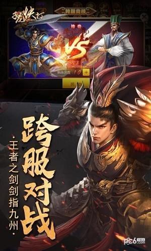 子龙快打  v1.1图3
