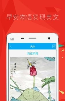 早安物语  v1.0.30图1