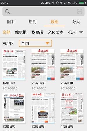 优谷阅读  v2.5.1图4