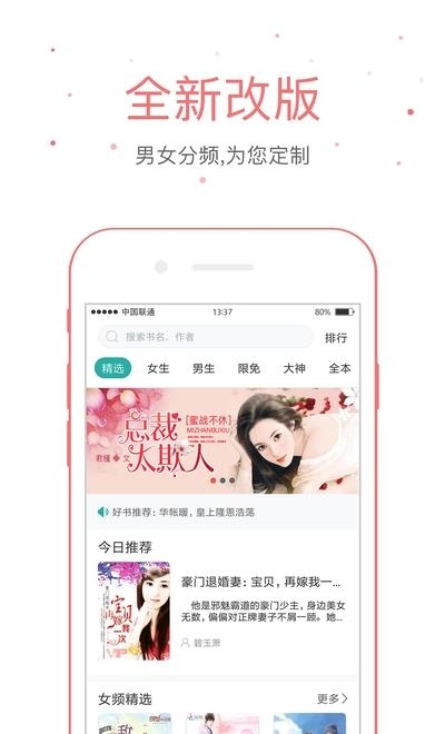 落初文学  v5.1.9图4