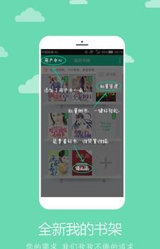 笑眼看书  v3.3.0图1