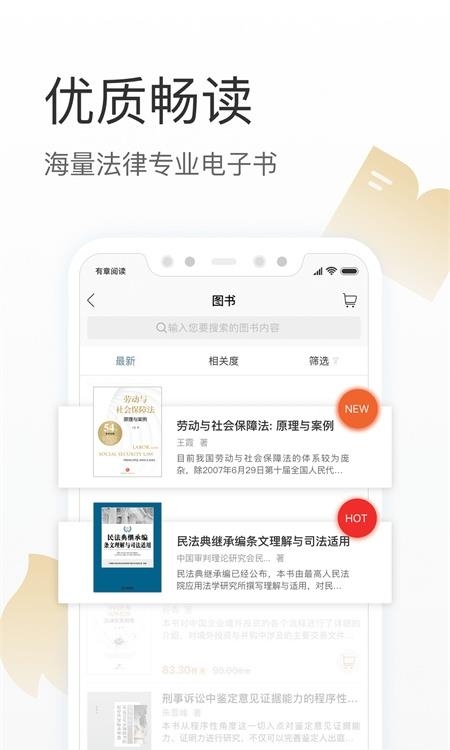 有章阅读  v3.0.7图2