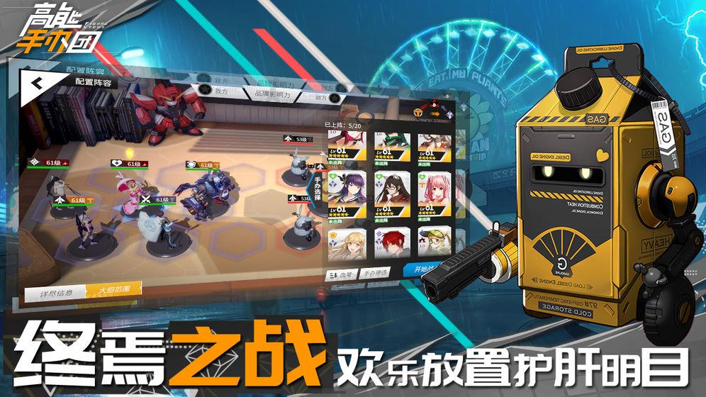 高能手办团  v1.3.5图1