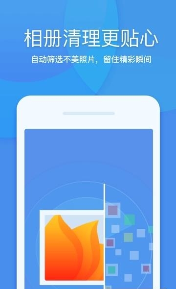 360清理大师  v8.0.0图4