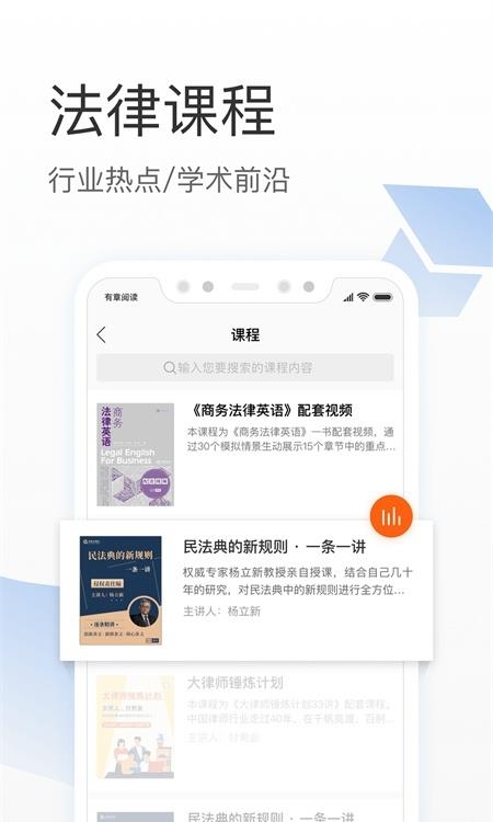 有章阅读  v3.0.7图1