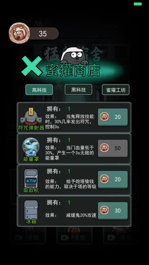 猛鬼宿舍内置修改器  v2.3.2图2